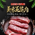 五花肉